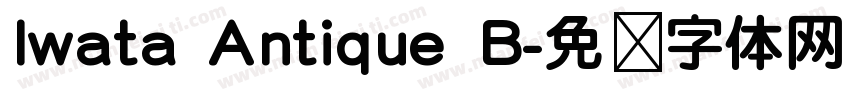 Iwata Antique B字体转换